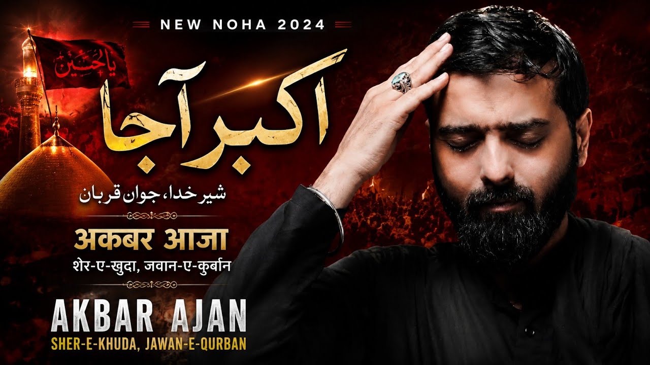New noha2025 || shadat ali akbar (as) Janab shabih abbas arfi 
