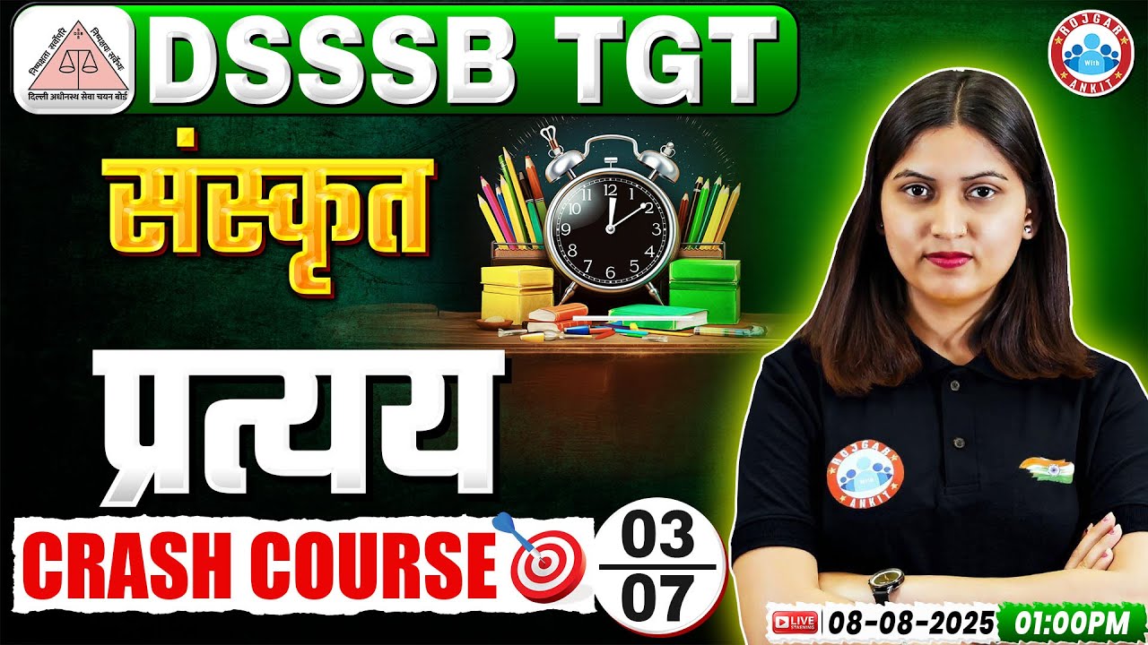 DSSSB TGT Sanskrit Classes | TGT Sanskrit Grammar | प्रत्यय  | DSSSB Sanskrit By Varsha Ma'am