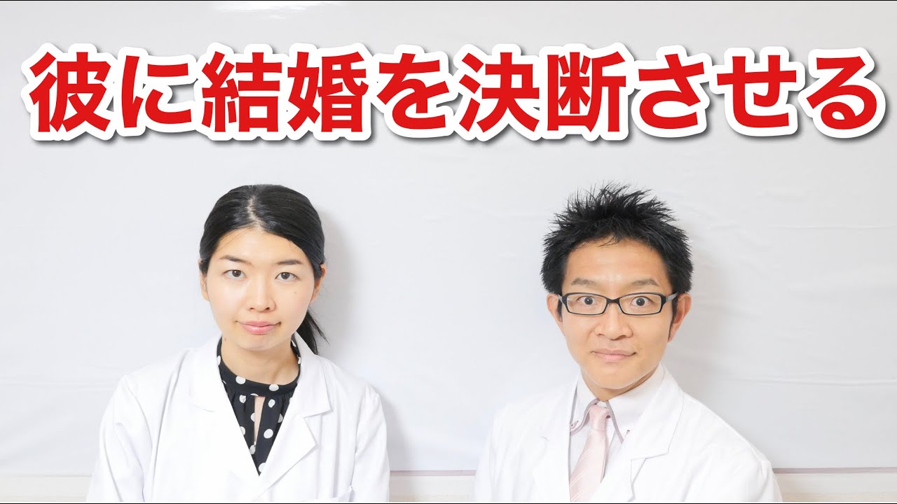 【結婚してくれない彼氏の心理】