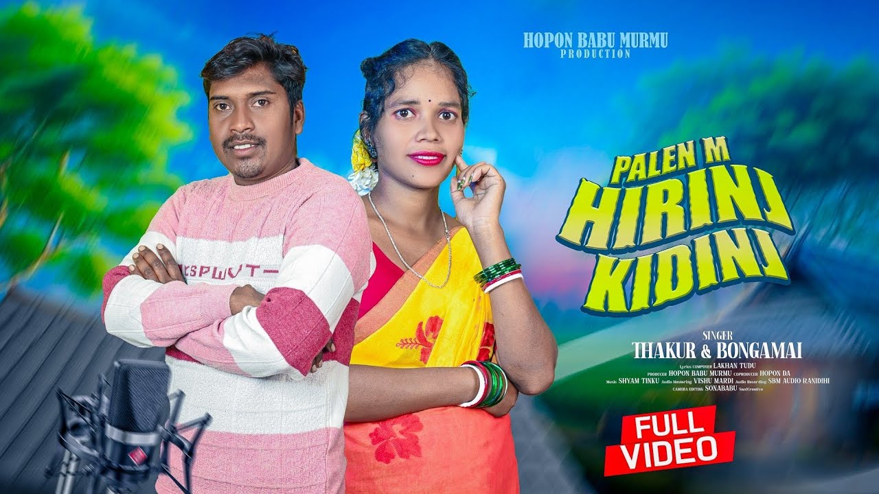 PALEN M HIRINJ KIDINJ // THAKUR & BONGA MAI // NEW SANTHALI SONG STUDIO VIRSION VIDEO 2026