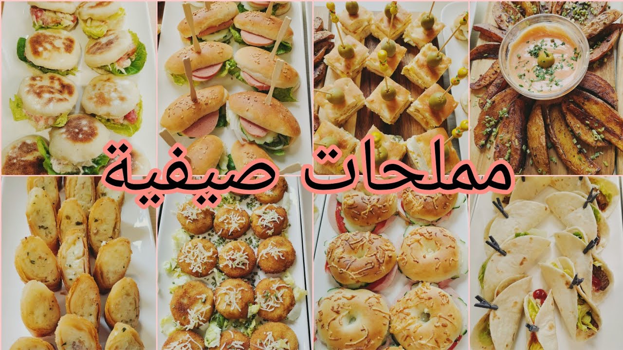 عيتي من اللحم اجي وجدي شهيوات صيفية ومختلفة تعمري بيها طبيلتك بلا تخمام واشياء متوفرة في البيت 👍😋