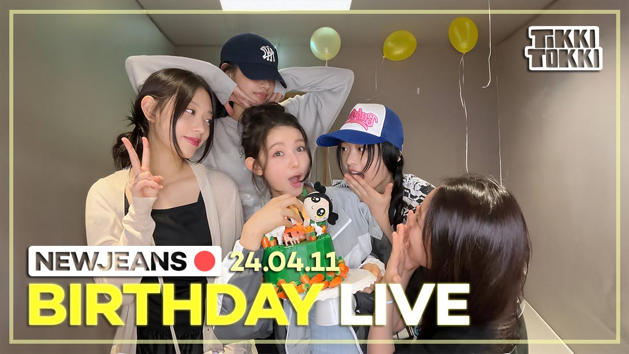 (ENG SUB) NewJeans Phoning Live 24.04.11 - Dani's Chaotic 19th Birthday Live!