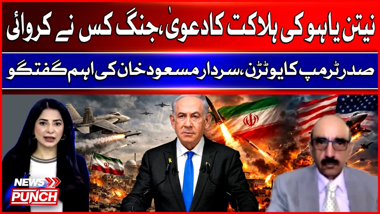 Netanyahu Death Claim Sparks Debate | Who Started The War? Trump’s U-Turn | BOL News