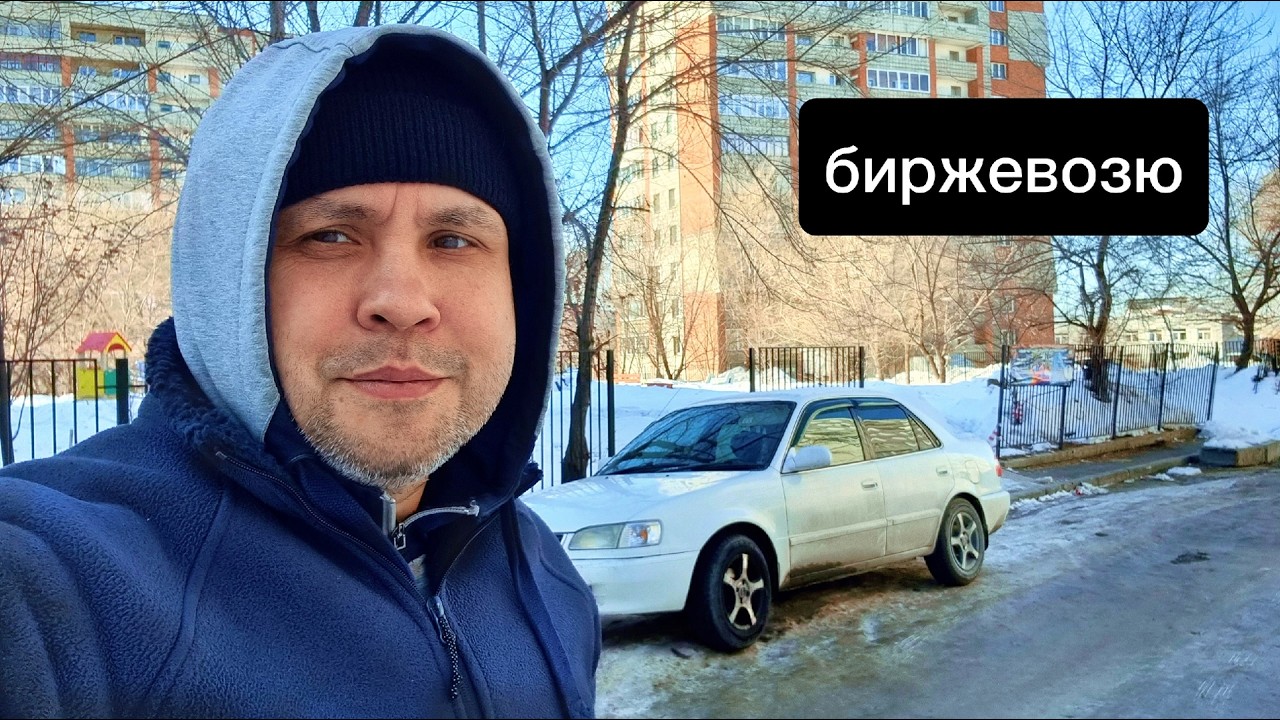 Зря прогнал на поддержку Пятëрочки. Сгонял на дачу. Обломыч биржевоз