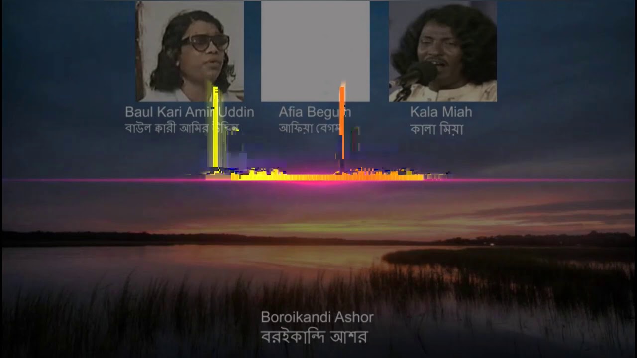 বাউল ক্বারী আমির উদ্দিন, কালা মিয়া, ও আফিয়া বেগম, অন্য ধরণের মালজুরা
