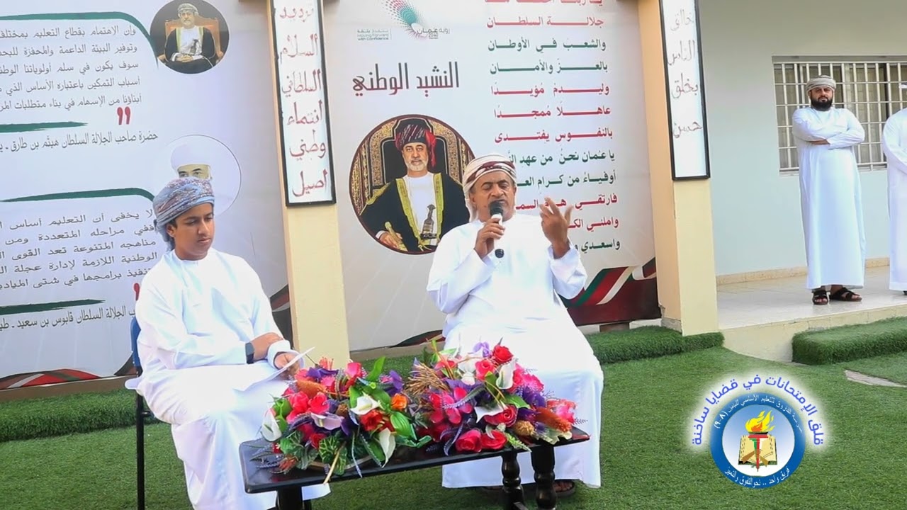 لقاء مع أ. سيف الفلاسي في طابور الصباح لحديث عن قلق الإمتحانات