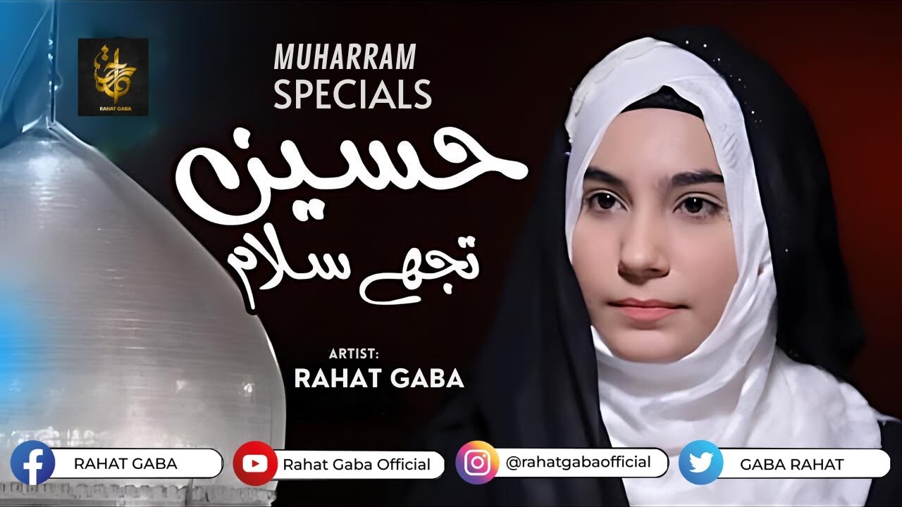 Mery Hussain Tujhy Salam | Rahat Gaba Muharram Special Kalam