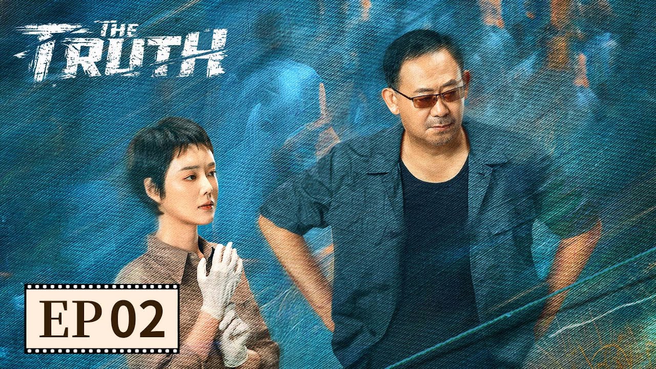 ENG SUB | The Truth |  EP02 | 风过留痕丨Cold Case, Burning Justice🔥❄️#Simon Gong #Jiang Wu #SunYi