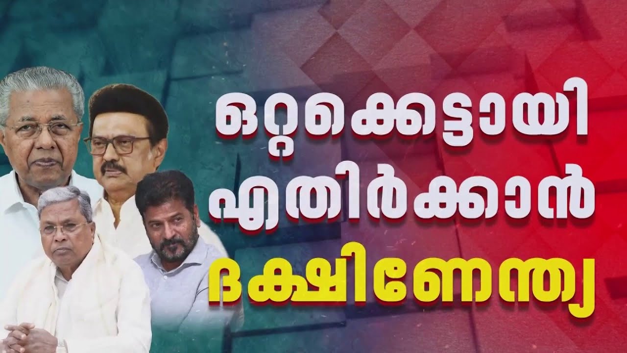 അംഗബലം ഉയർത്താനുള്ള ഗൂഢലക്ഷ്യം? പാർലമെൻ്റ് കാത്തിരിക്കുന്നത് അതിനാടകീയ രംഗങ്ങൾ