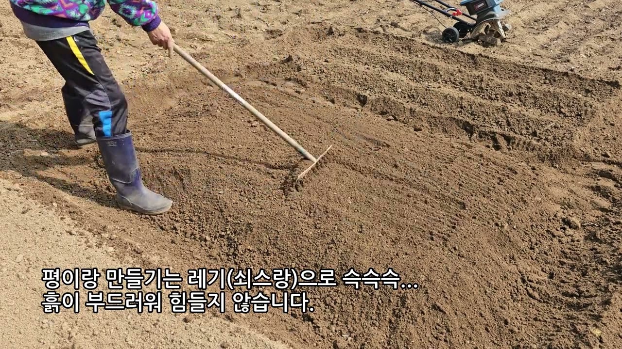 2026봄, 잎채소텃밭2 만들기 - 세닉스 58V 충전 미니관리기
