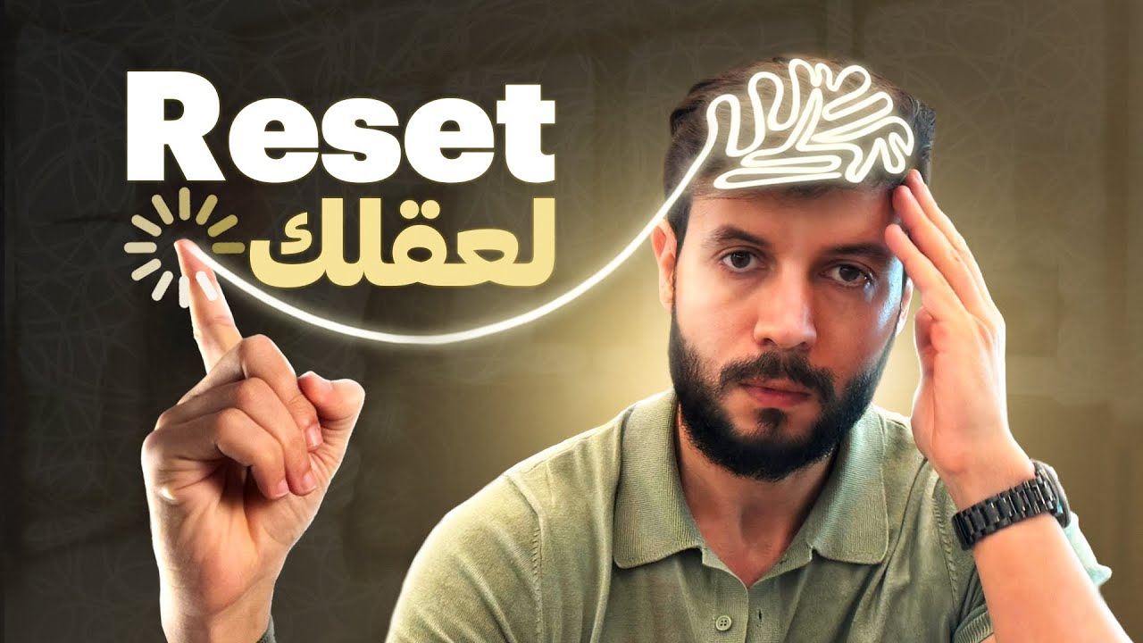 الإحتراق الذهنى وحله النهائى