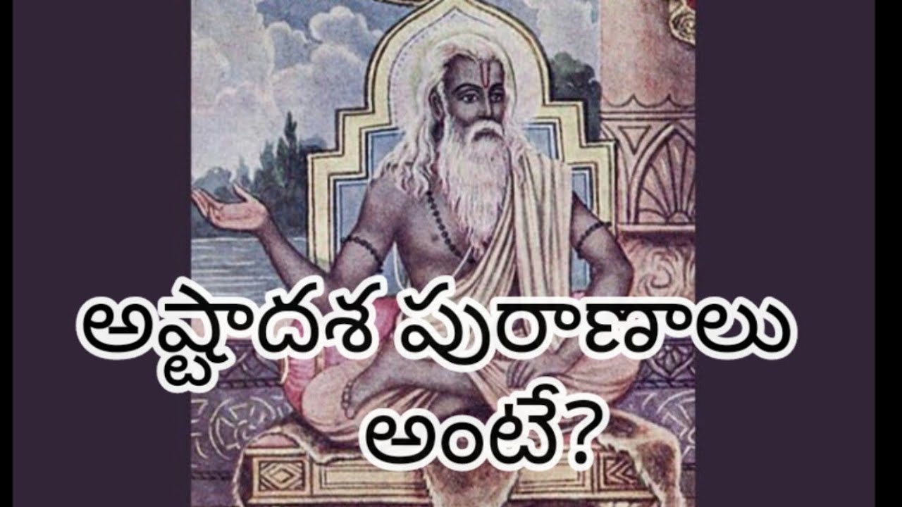 Ashtadasa puraanalu