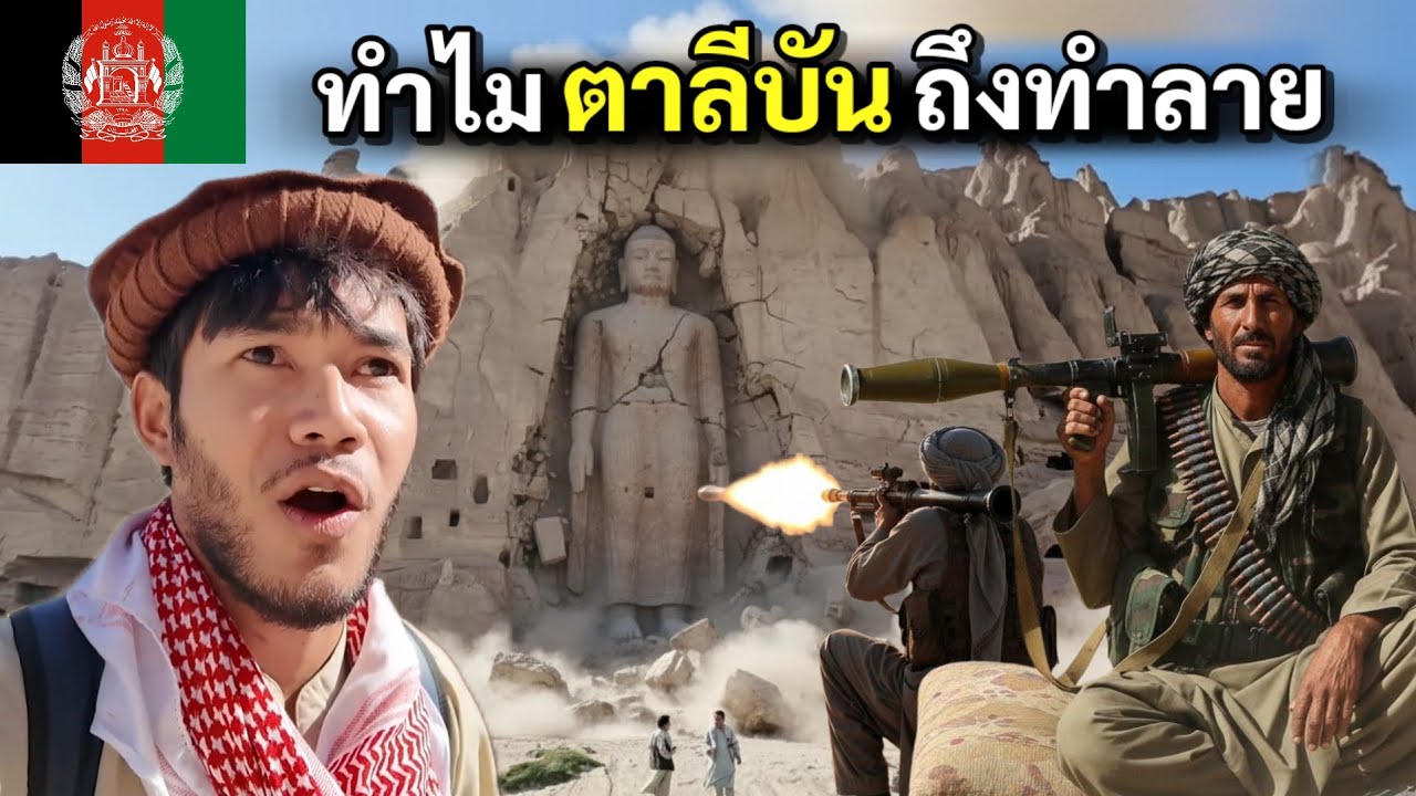 Day 71-72 เมืองพุทธโบราณ 3000 ปี  กลางหุบเขาอัฟกานิสถาน  | Bike To Marry