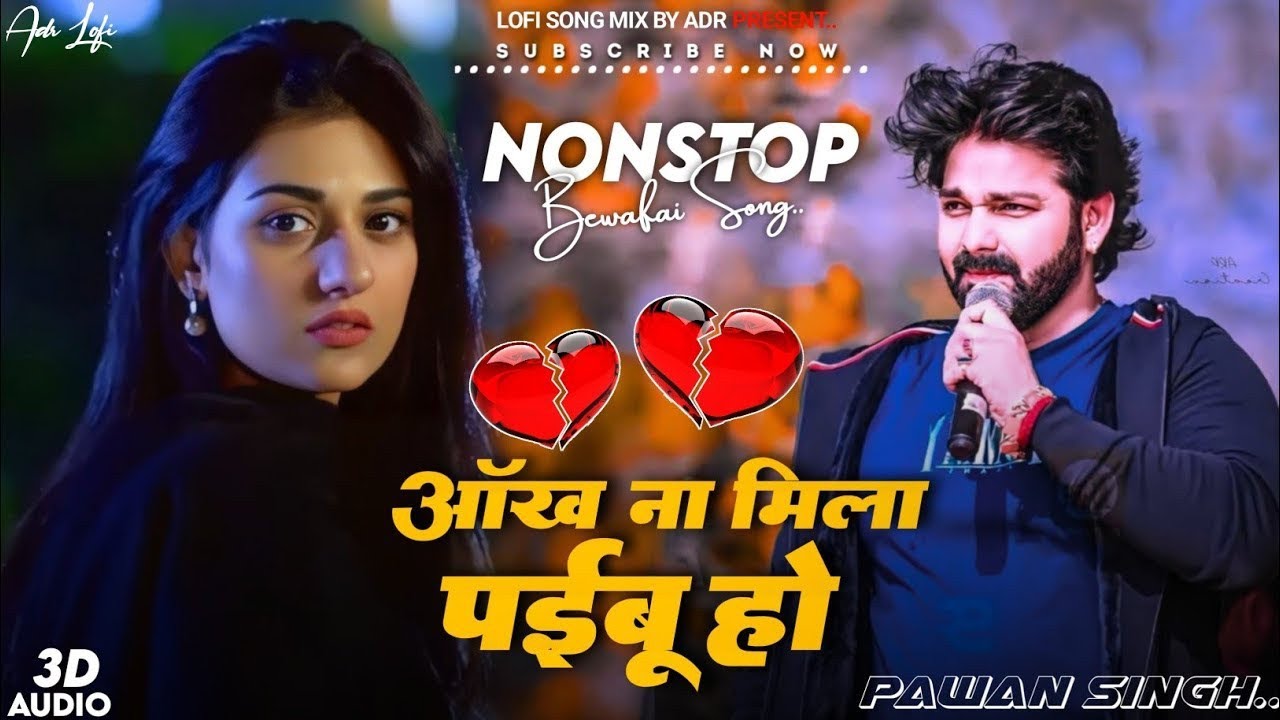 Ankh Na Mila Paibu Ho | #PawanSingh New Bhojpuri Sad Songs Nonstop Jukebox #Viral Lofi Remix By ADR