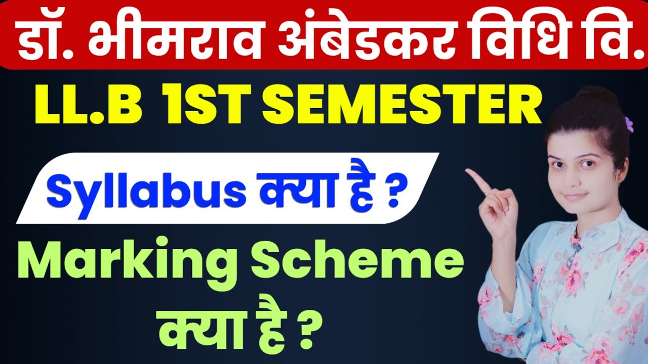Ambedkar Law University Jaipur LLB 1st Semester Syllabus 2025-26 | Alu Jaipur LLB 1st Semester Marks