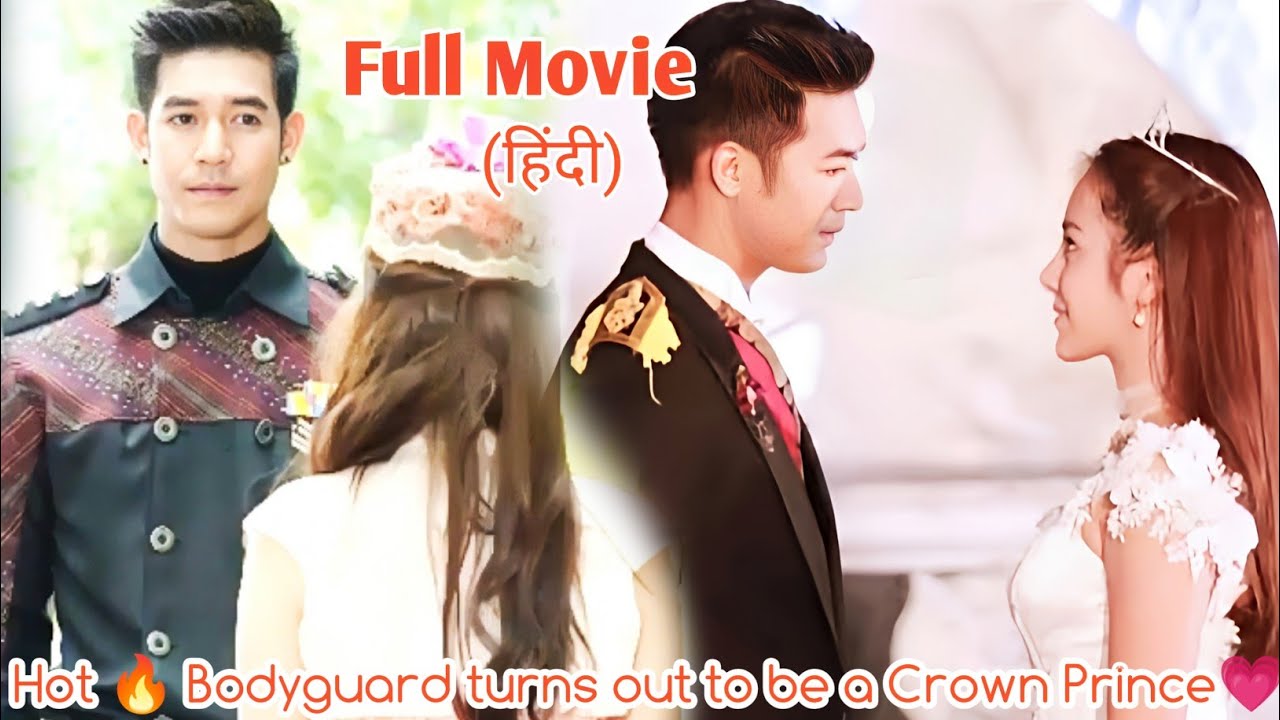 A Princess Falls for a Handsome🔥Bodyguard who turns out to be a Crown👑Prince💖/Full drama Ex In Hindi