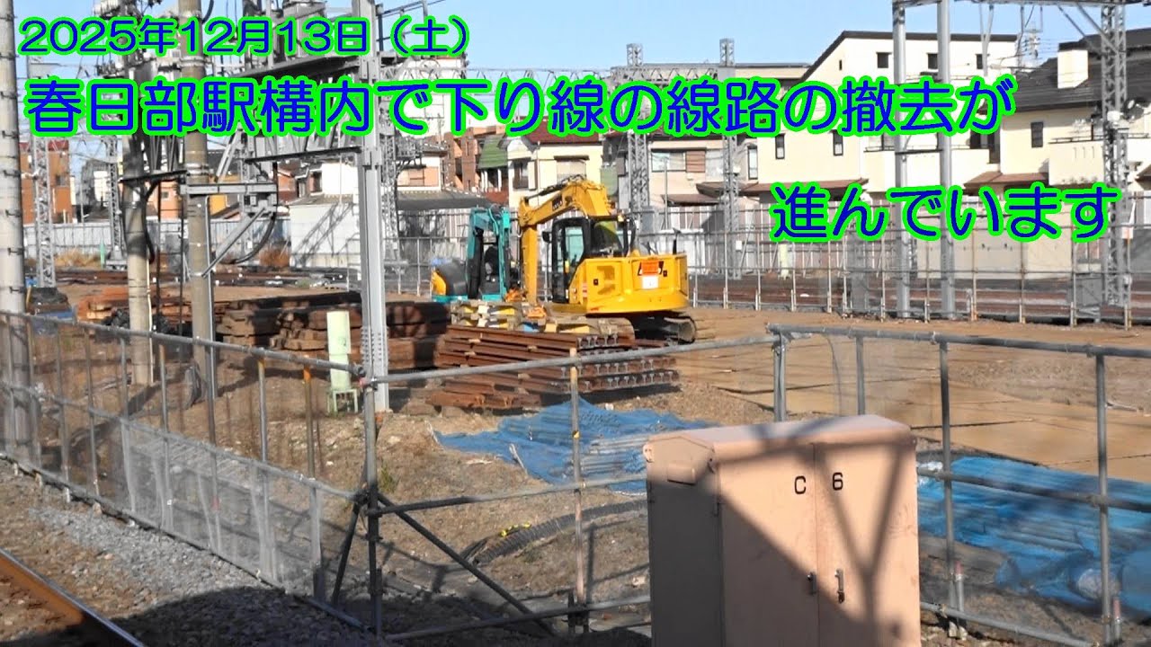 春日部駅高架化工事VOL128