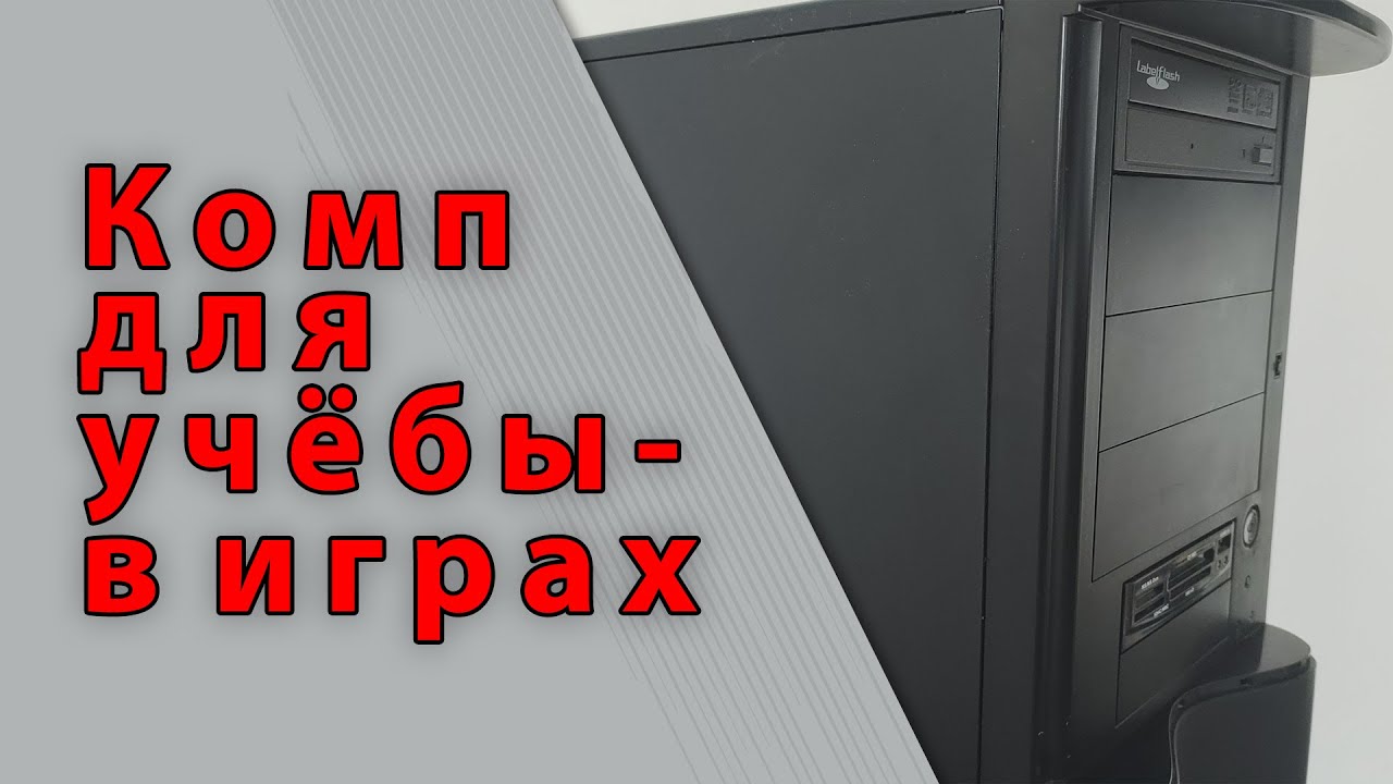 Intel Pentium E6300 ☛ AMD HD 4350 ☝ тесты в играх ☝ 2021