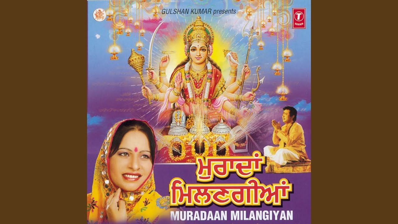 Muradaan Milangeeaan
