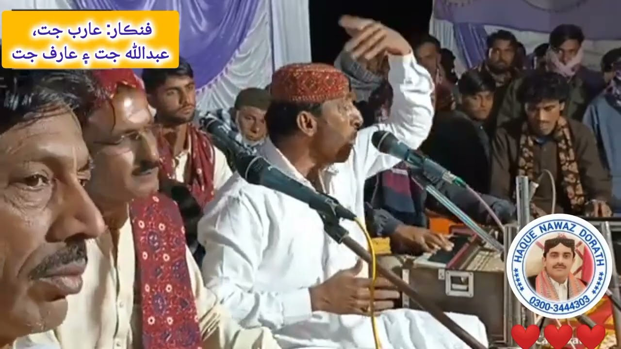 Subh Sawere Maak Mahal, Aarb Jat, Abdullah Jat & Aarif Jat