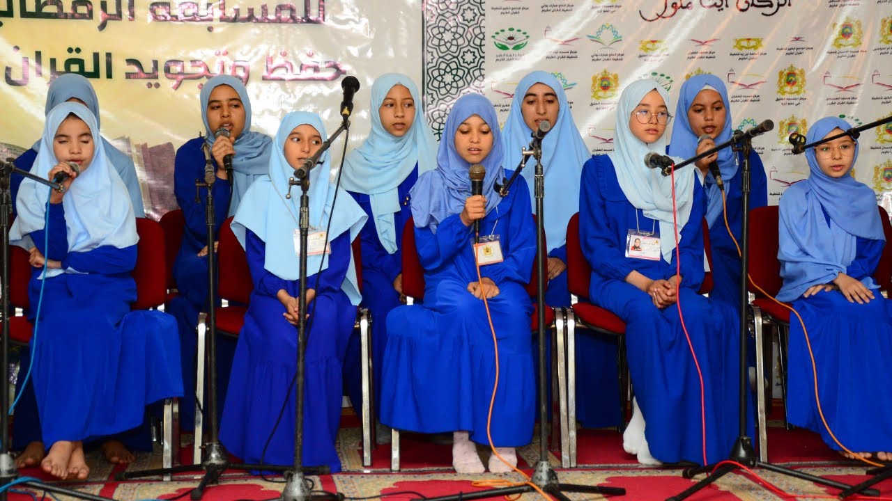 الحفل الختامي للمسابقة الرمضانية في حفظ وتجويد القرآن الكريم في نسختها الثالثة