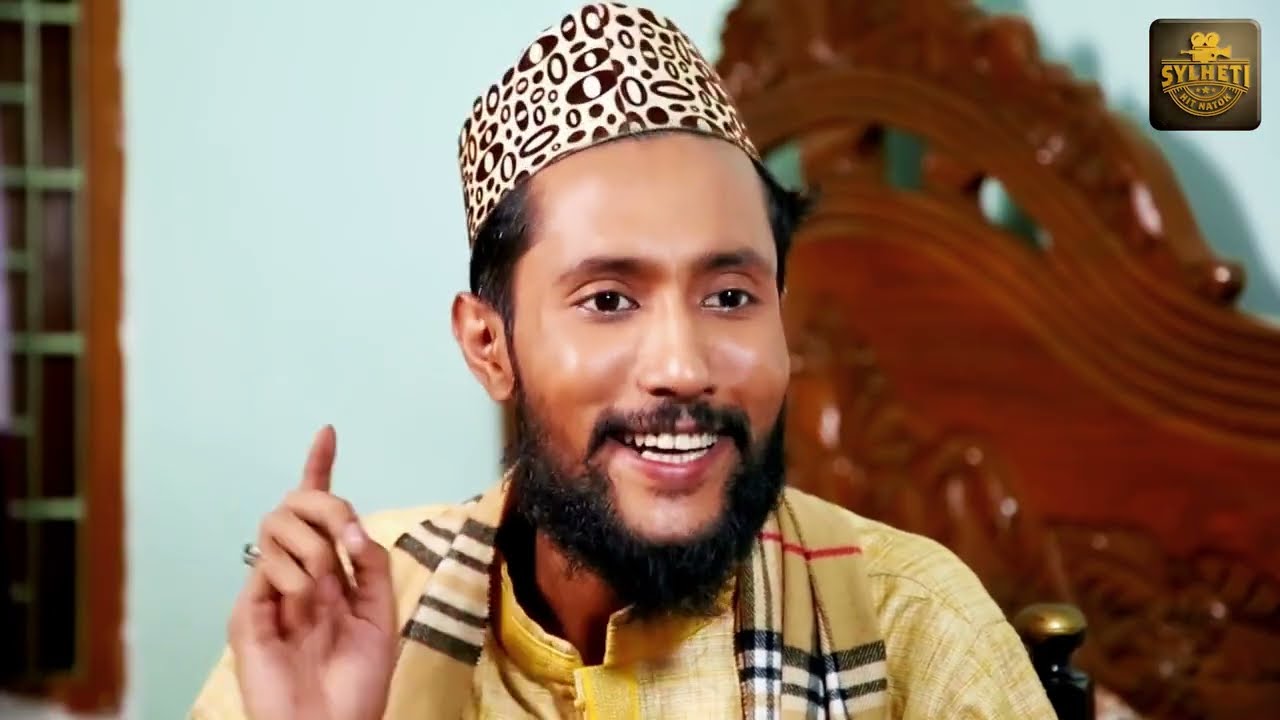 সিলেটি নাটক | লন্ডনী দামান্দ চাই | কাট্টুস আলী | Sylheti Natok Londoni | Kattus Ali | Sylheti Natok