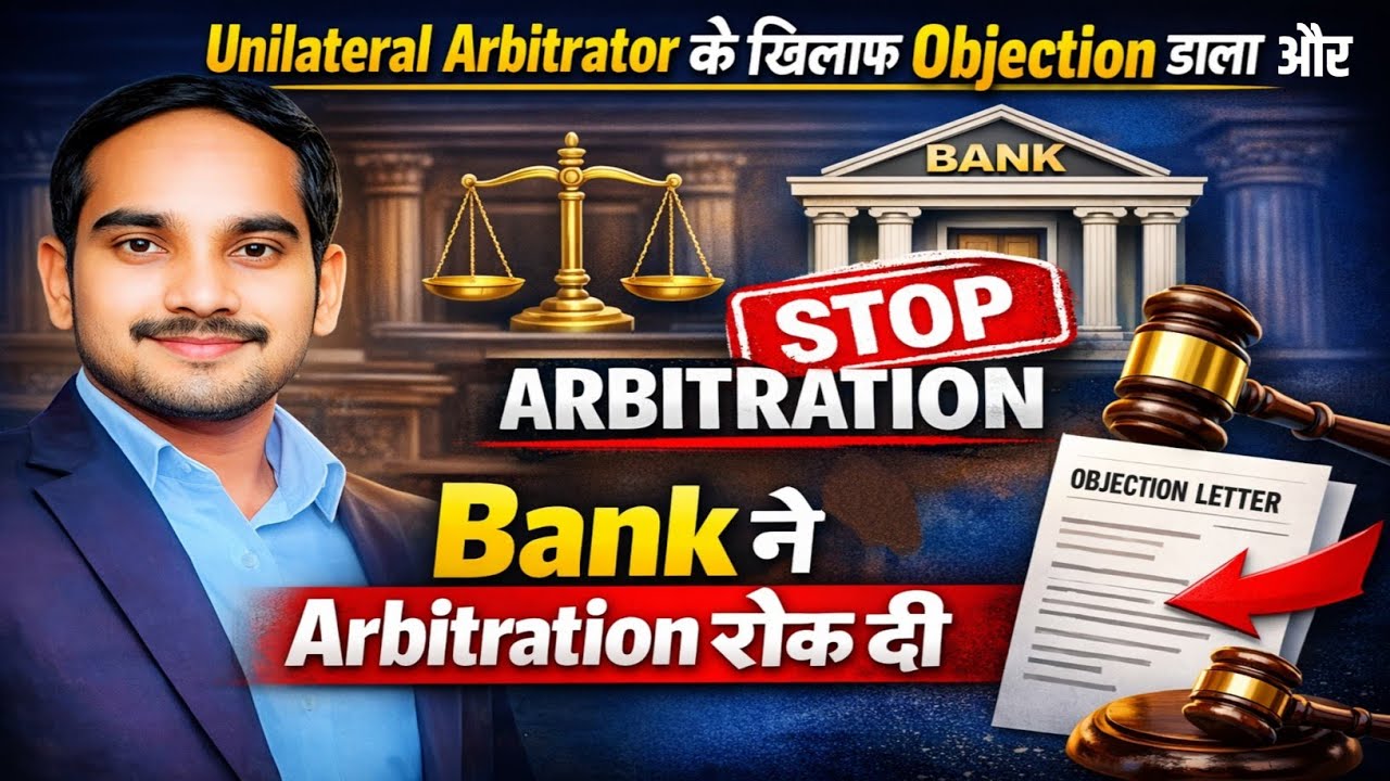 Unilateral Arbitrator के खिलाफ Objection डाला और Bank ने Arbitration रोक दी! #arbitration