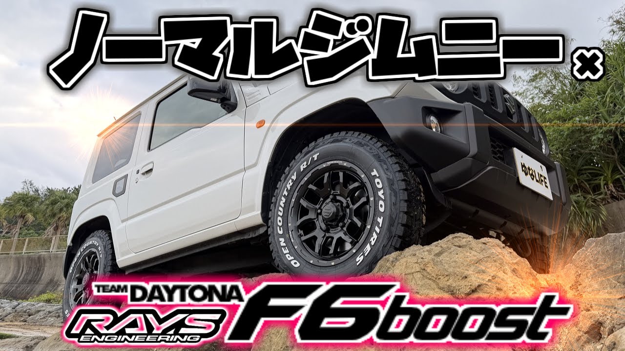 JB64ジムニー ホイール＆タイヤCUSTOM!! ジムニー乗りに大人気のホイール？お姉ちゃんがチョイスしたものは？？【JIMNYカスタム】