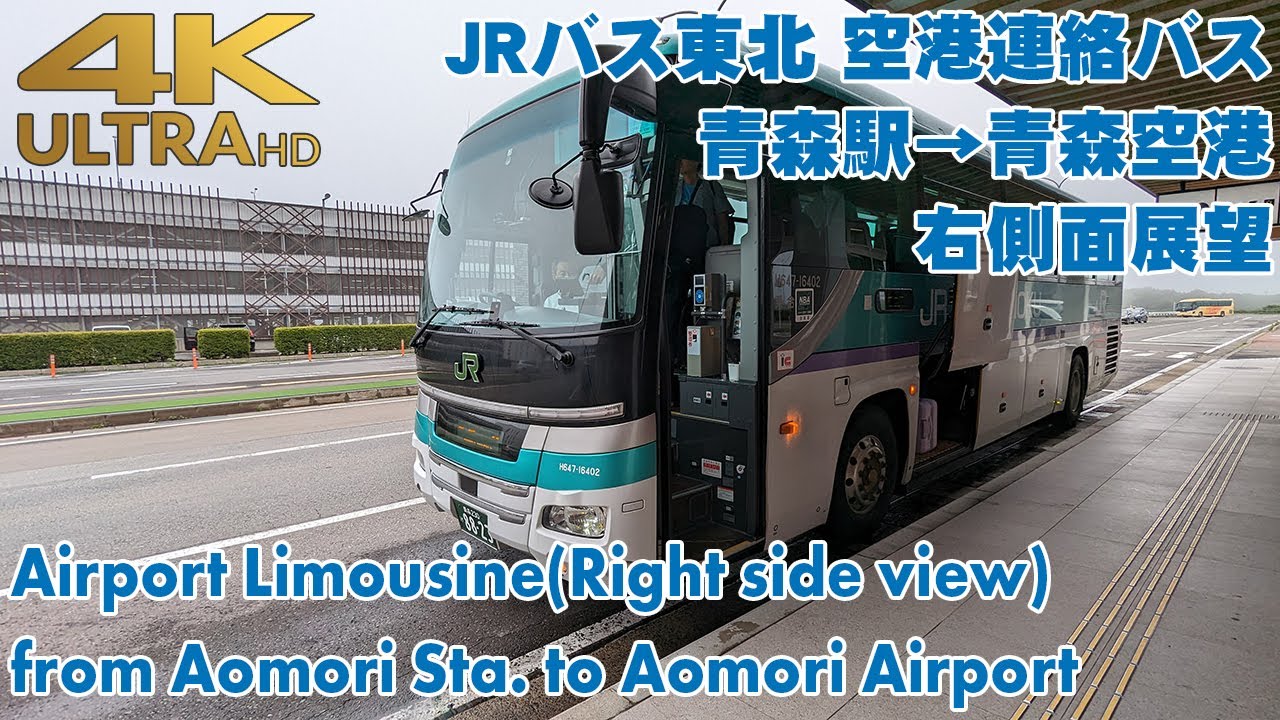 [4K 60fps]JRバス東北 空港連絡バス 青森駅→青森空港 / Limousine Bus from Aomori Sta. to Aomori Airport[Right side view]