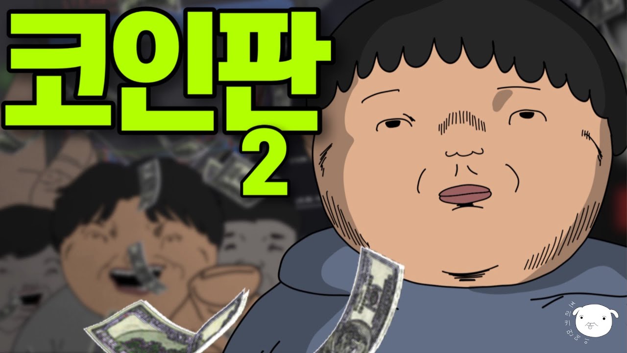 가만히있지 그랬엌ㅋㅋ다 복구됐을텐데😂💸