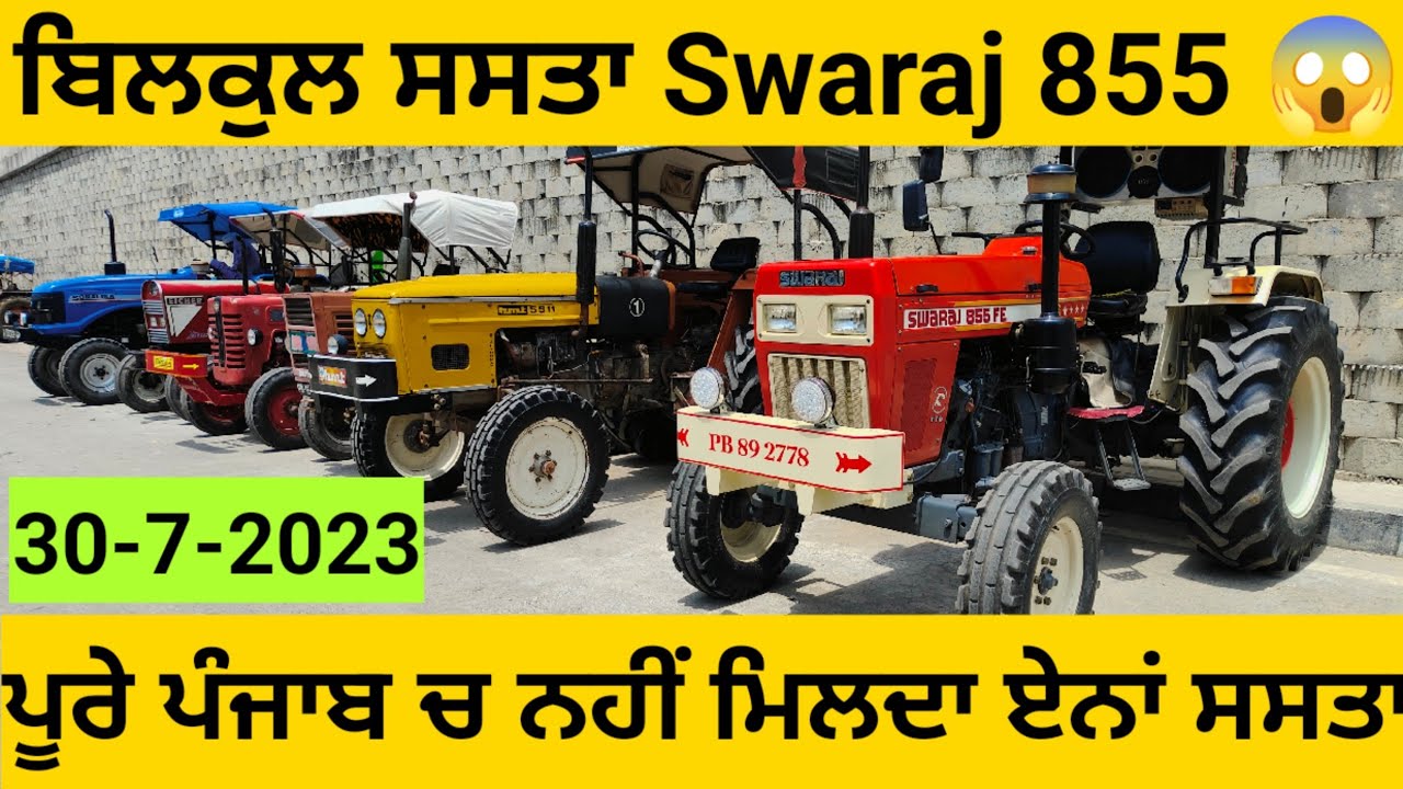 ਬਿਲਕੁਲ ਸਸਤਾ Swaraj 855 || ਮੋਗਾ ਟਰੈਕਟਰ ਮੰਡੀ 🚜🚜|| मोगा ट्रैक्टर मंडी || #tractor