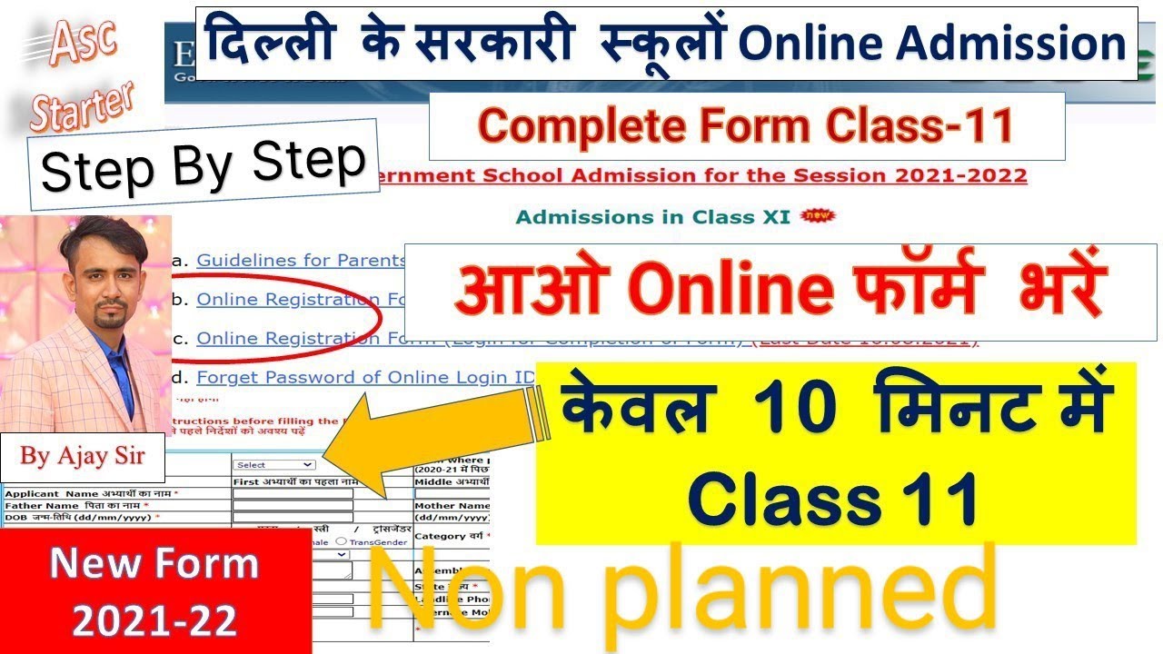 How to fill online admission form of class 11 || kese bhare delhi govt school XI online form 2021-22