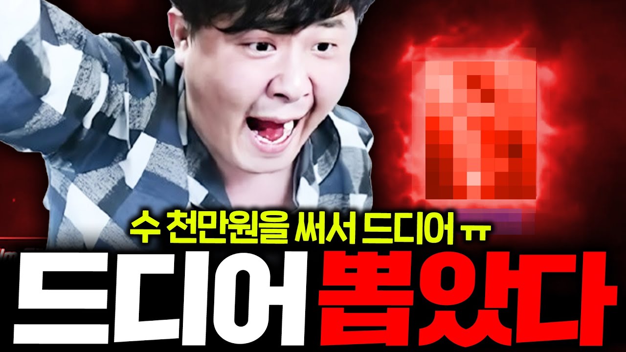 리니지M 몇 개월 동안 수 천 만원 써서 드디어 힘들 게 뽑았습니다 컬렉 미쳤다!!