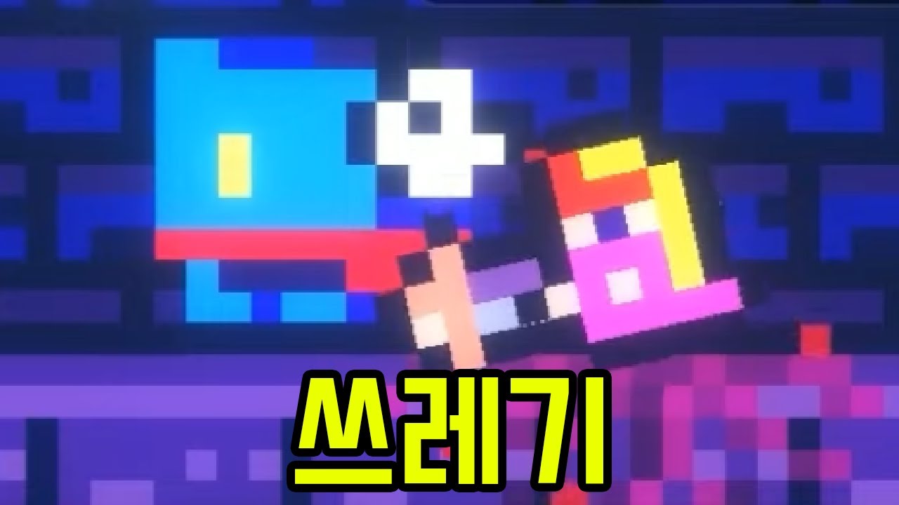 이미 용사의 이미지가 아님 [ 리벤쳐 ] 8부