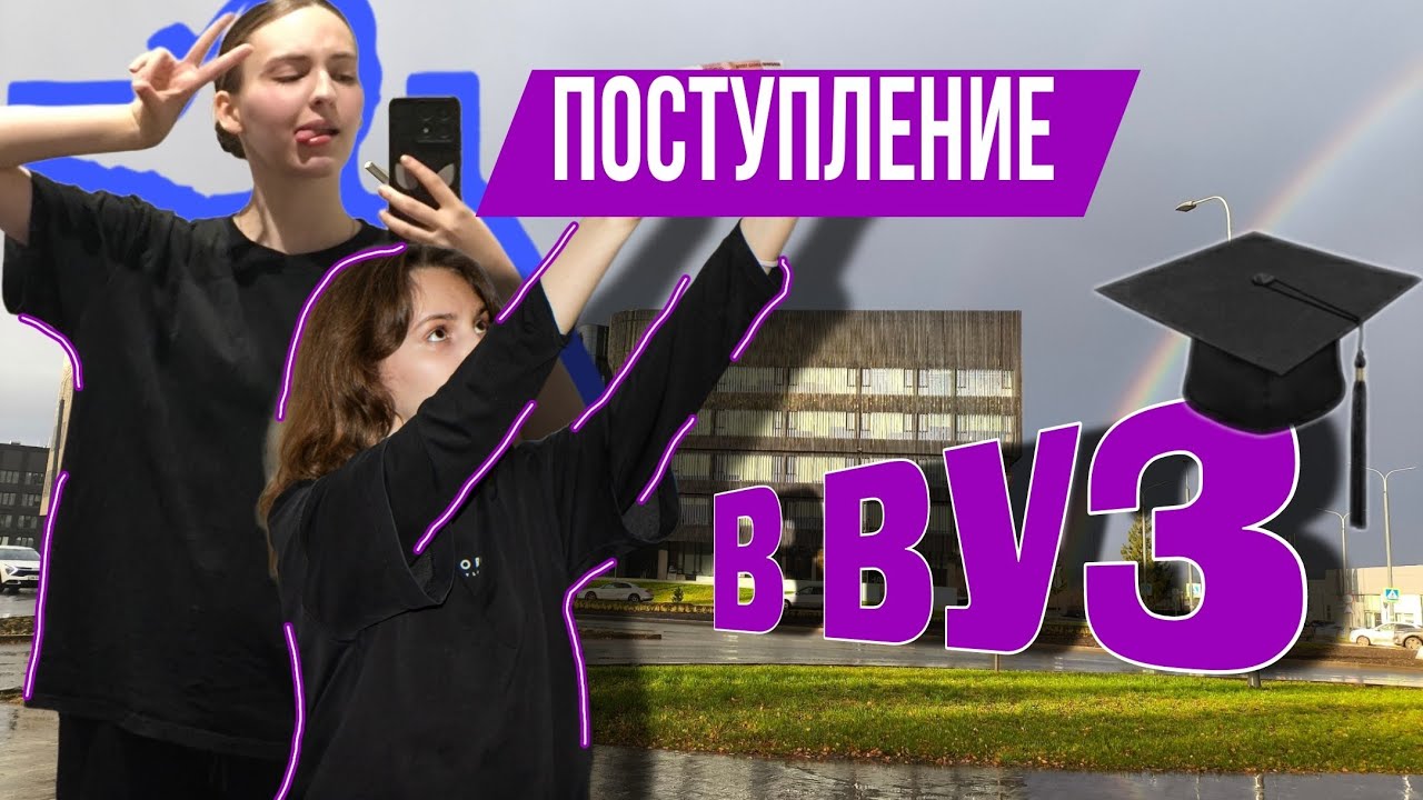 ПЕРЕЕЗД В ДРУГОЙ ГОРОД ДЛЯ УЧЕБЫ ПОСЛЕ ЕГЭ➣ОБЩАЖНАЯ ЖИЗНЬ➣ПОДГОТОВКА К ПОСТУПЛЕНИЮ➣Kairas