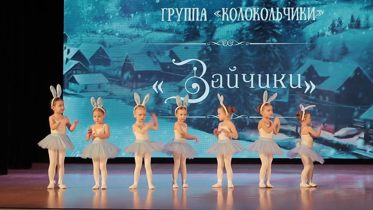 Танец «Зайчиков» (3-4 года). Детская школа балета «Перышко»🕊️