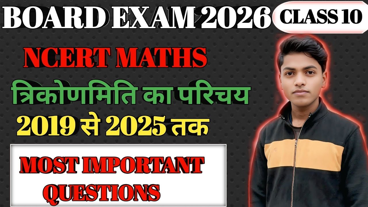 Class 10 Maths Chapter 8 | त्रिकोणमिति का परिचय | Trigonometry in Hindi | Board Exam 2026 