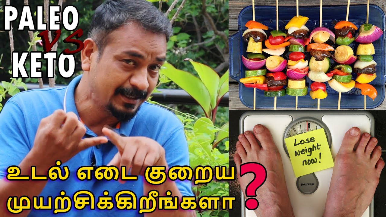 Best Diet to reduce weight | Paleo Diet in Tamil | Keto Diet in Tamil | Healthy Life style