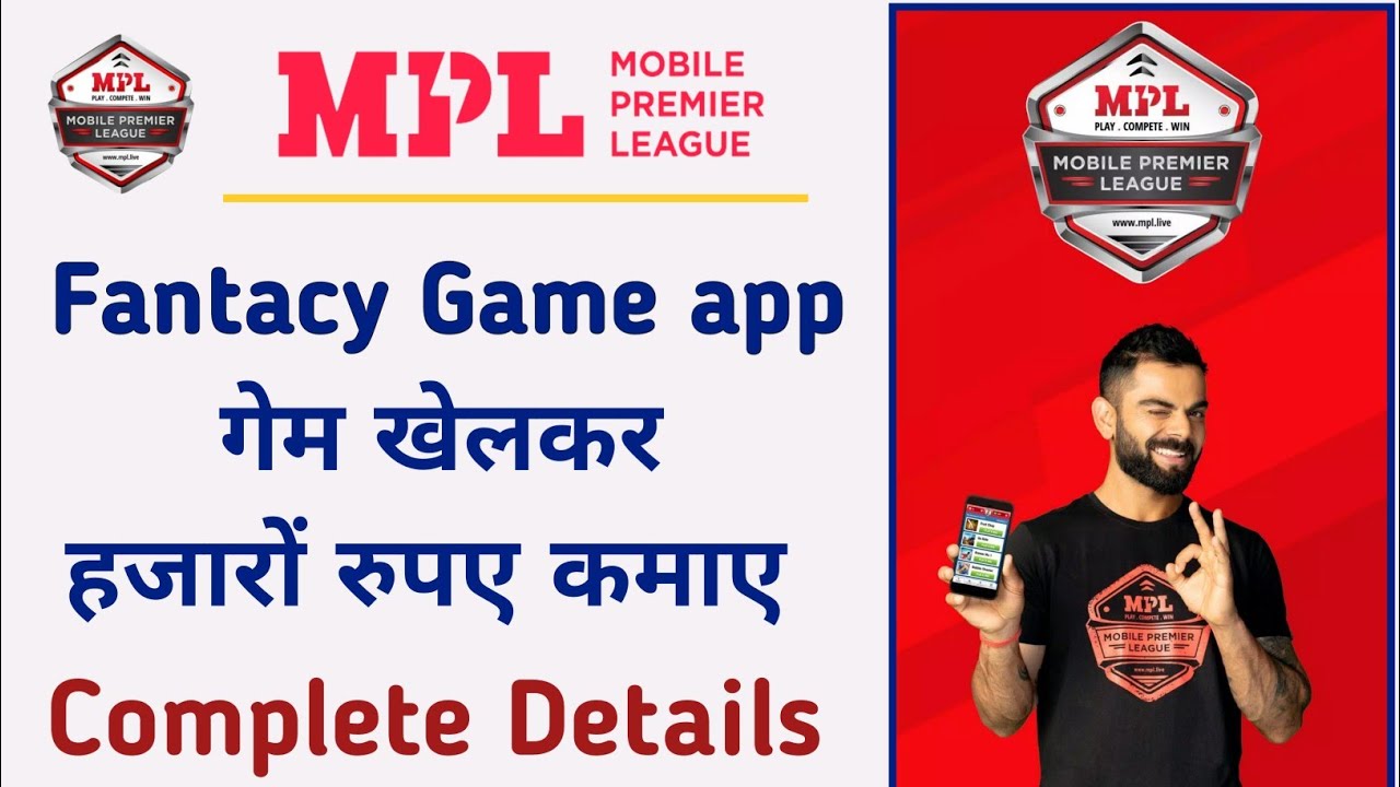 how to play game in mpl app and earn money | mpl app se paise kaise kamaye | mpl app download link