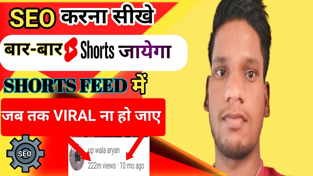 Shorts Video Ka SEO Kaise Kare 2026 | Youtube Shorts SEO 2026 | SEO | Shorts Viral कैसे करे 2026