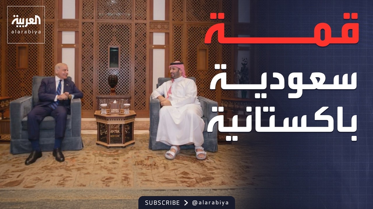 تفاصيل لقاء ولي العهد السعودي مع رئيس وزراء باكستان