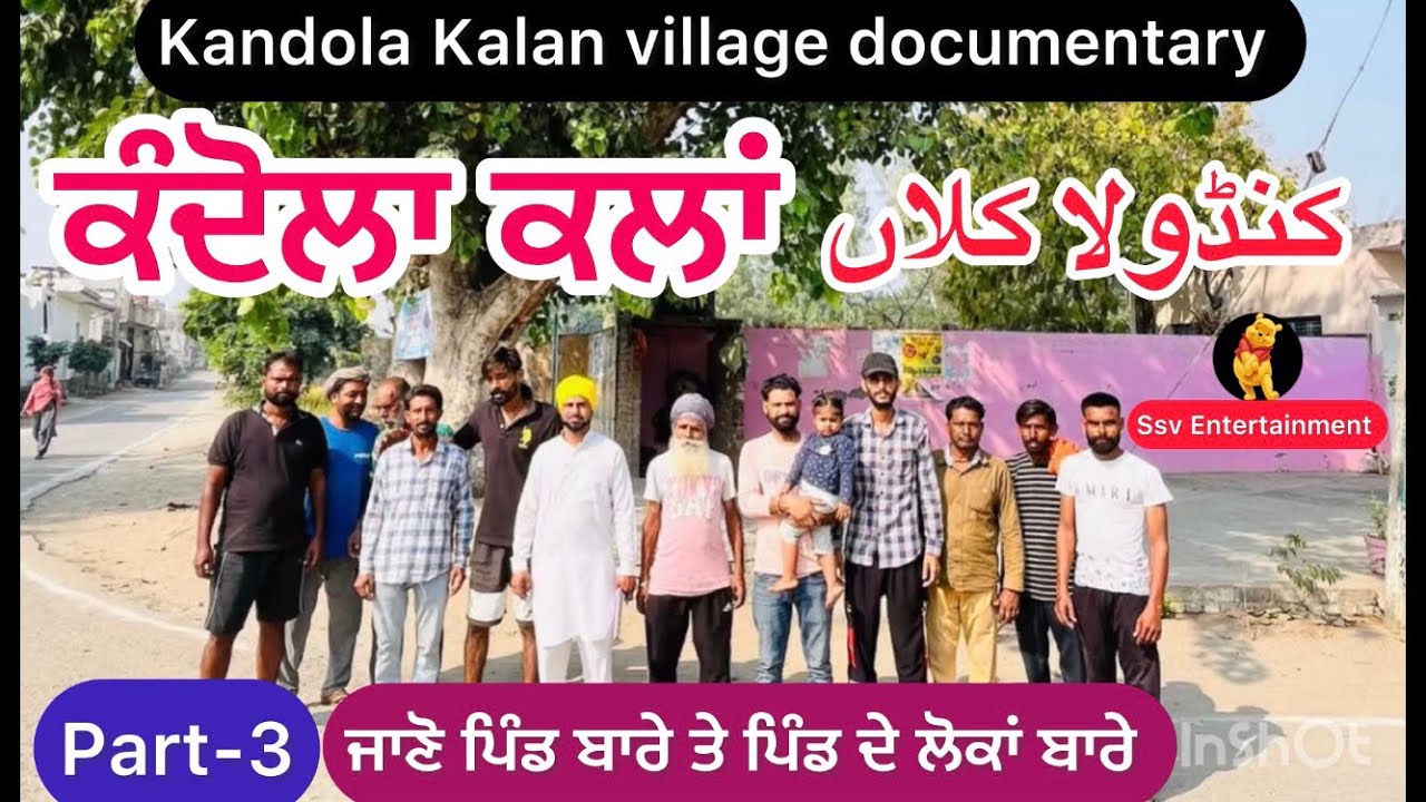Kandola Kalan pind part 3 | Punjab village documentaries