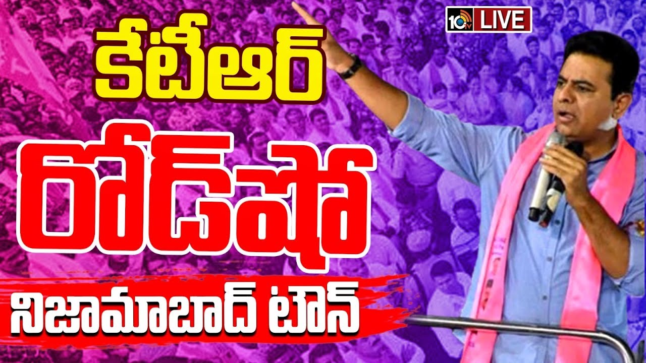 LIVE: Minister KTR Road Show at Nizamabad | Election Campaign | 10tv