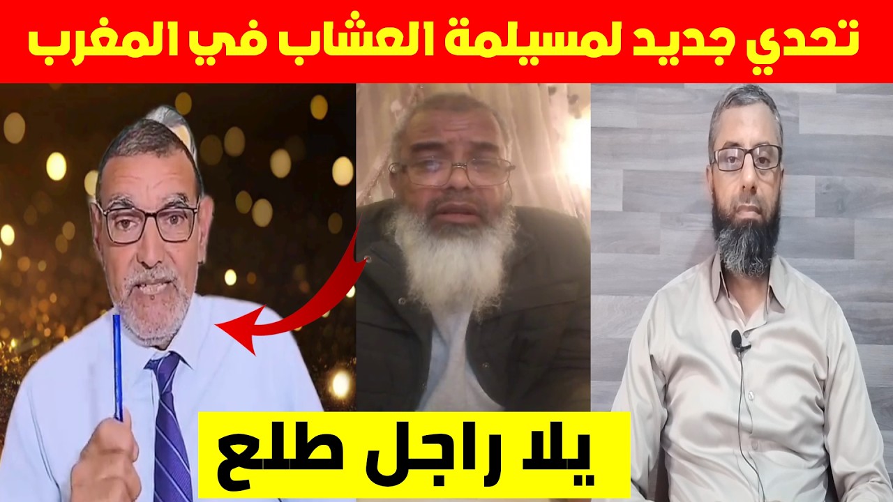 تحدي جديد لمسيلمة العشاب في تخصصه، يلا راجل طلع