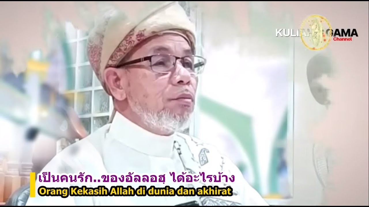 BABA [บาบอโซ๊ะบางปอ] Orang Kekasih Allah di dunia dan akhirat