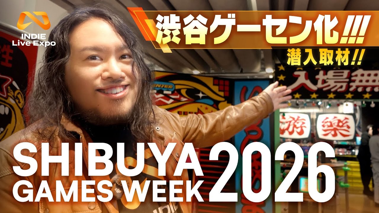 渋谷がゲーセン化！？【SHIBUYA GAMES WEEK 2026】潜入取材