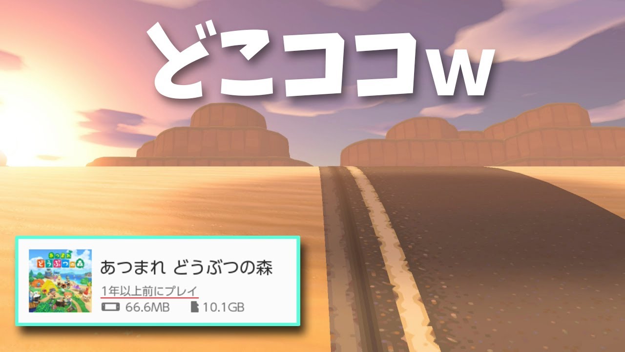 🟢おそらく2年ぶりw 名前も忘れられた島へ帰還する配信【あつ森】ゲーム実況 - 泳映社