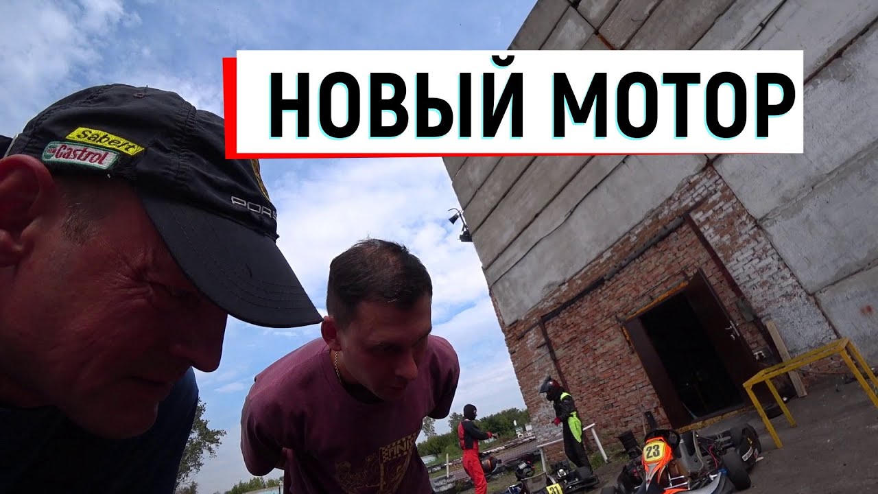 Гонка за победу. Кемерово 9й этап кубка Сибири. 27.08.2023 