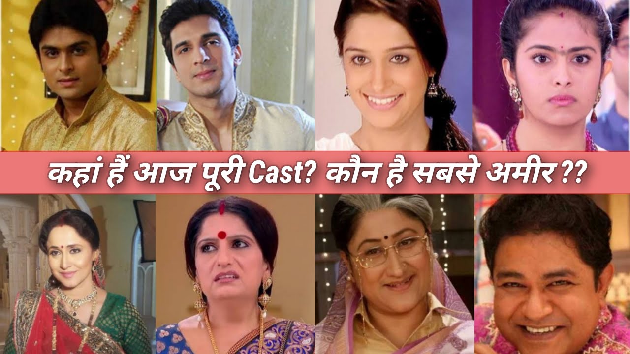 जानिए कहां हैं आज Sasural Simar Ka की पूरी Cast? Dipika kakar, Avika gor, Simar | #Ssk2 Real Life
