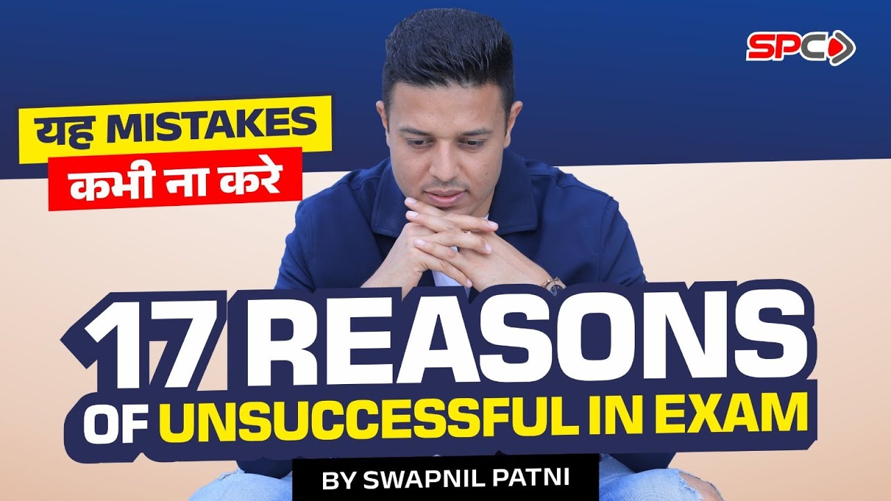 17 Reasons of Unsuccessful in Exam by CA Swapnil Patni